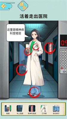 半夜诡故事截图2