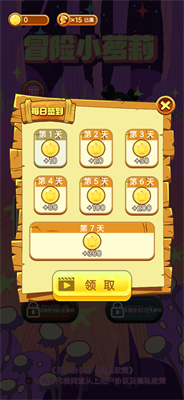 冒险小萝莉截图3