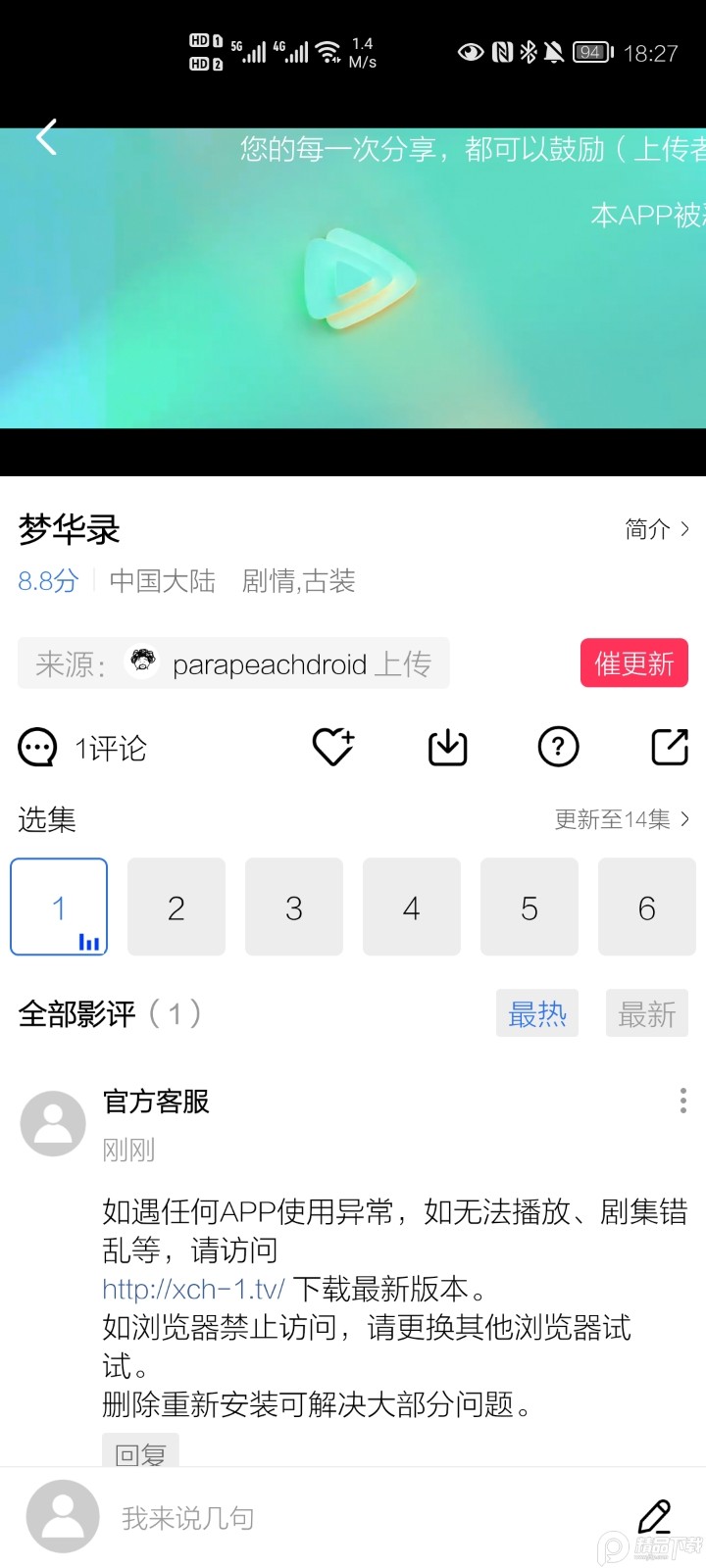 星辰影视纯净版截图4