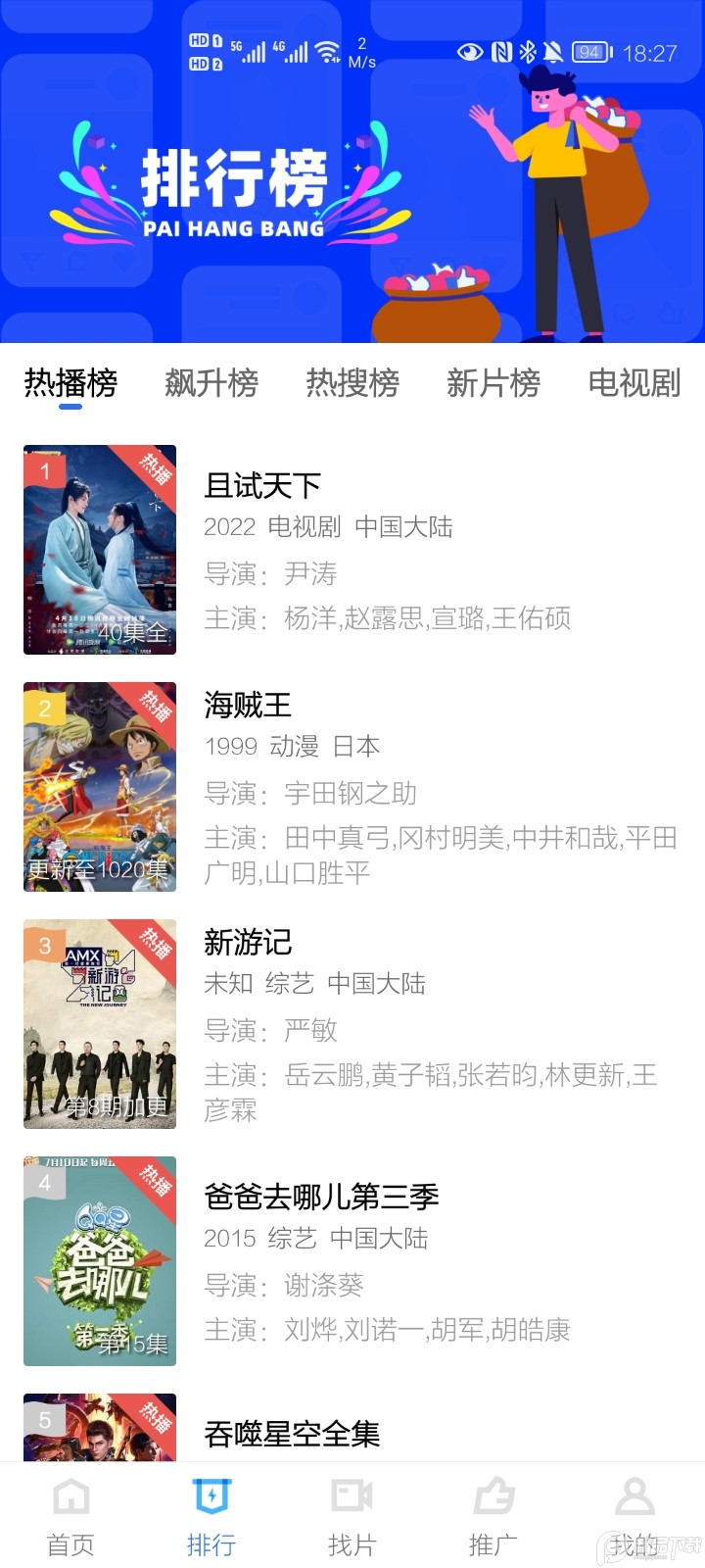 星辰影视纯净版截图3