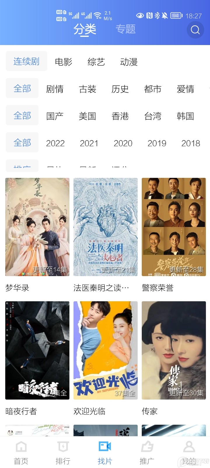 星辰影视纯净版截图2