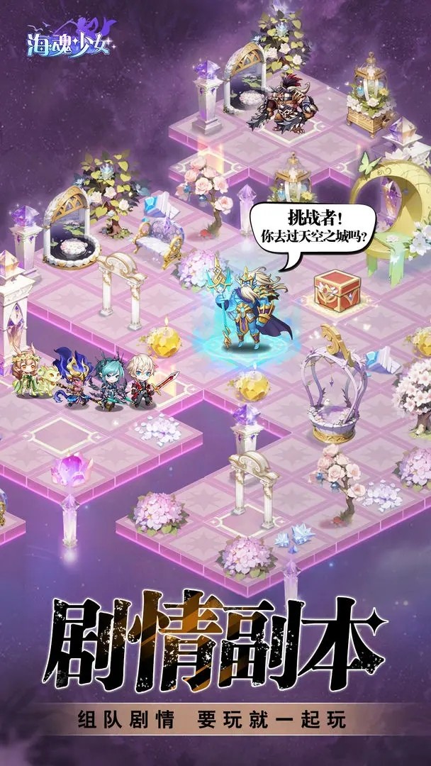 海魂少女BT版截图5