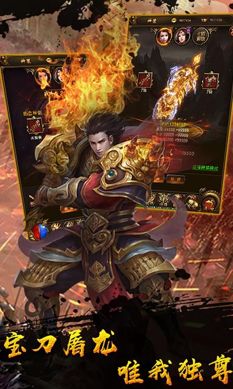 龙将斩千0.1折截图4