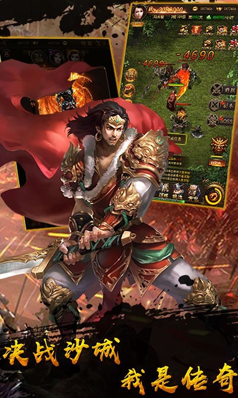 龙将斩千0.1折截图1