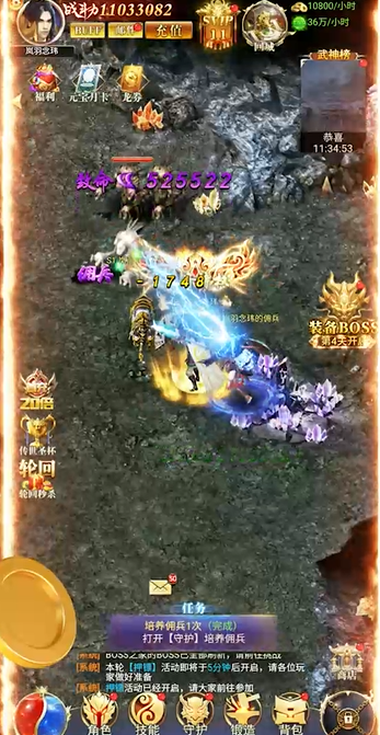 小人物快跑0.1折古墓烧猪