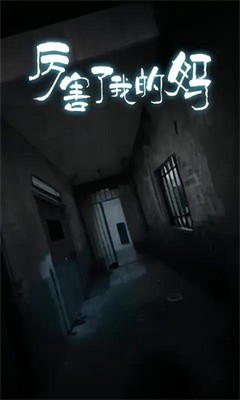 厉害了我的妈截图4