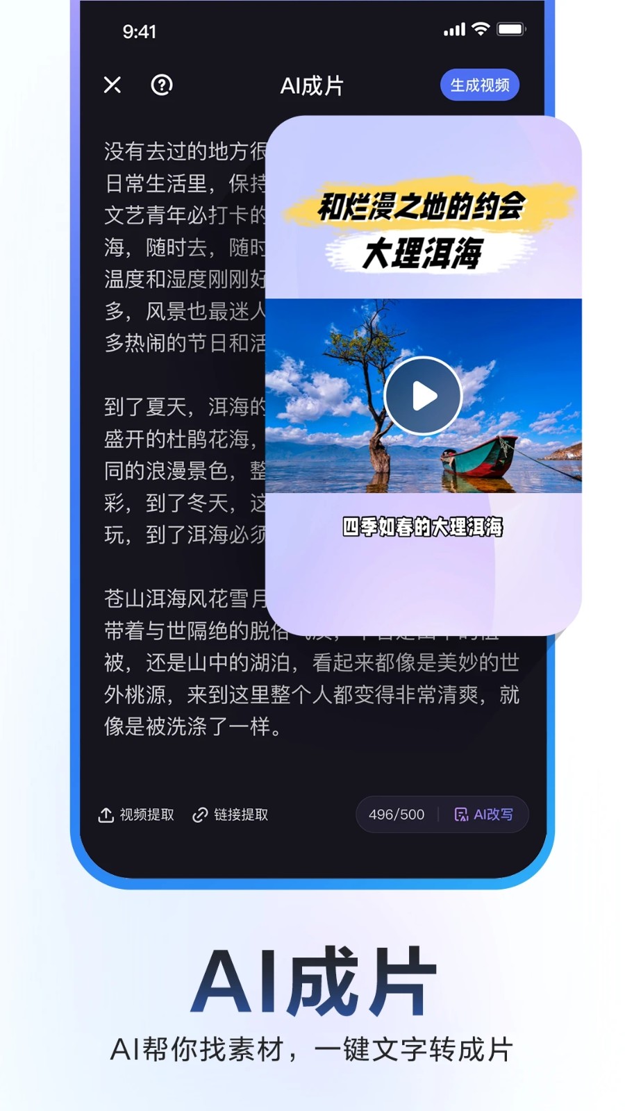 度加剪辑截图3