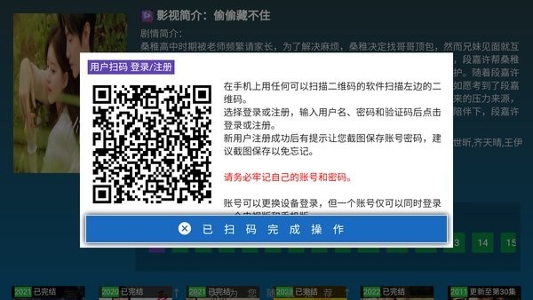 口袋黑枫视界截图3