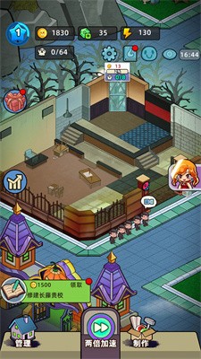 猛鬼打工日记截图4