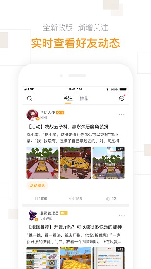 迷你盒子截图3