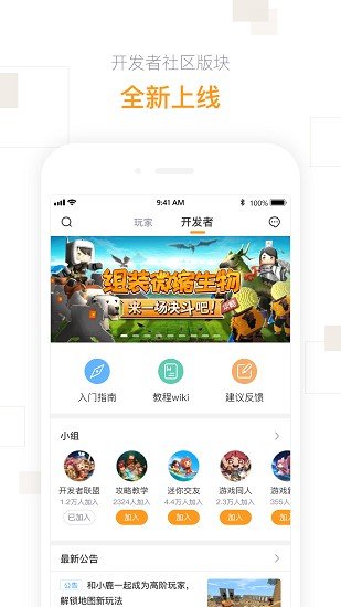 迷你盒子截图4