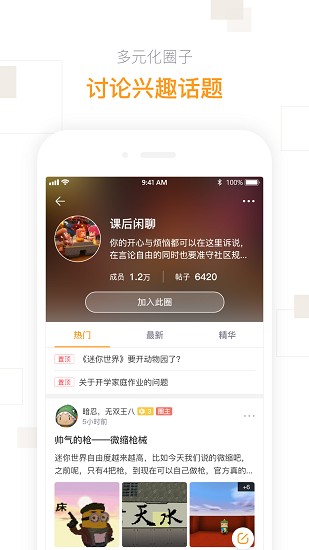 迷你盒子截图5