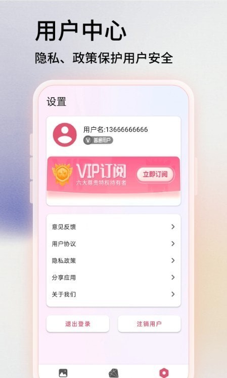 PS软件王截图3