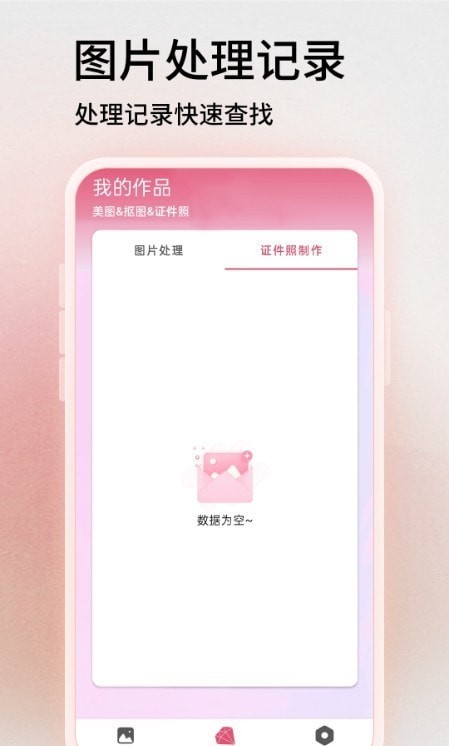 PS软件王截图1