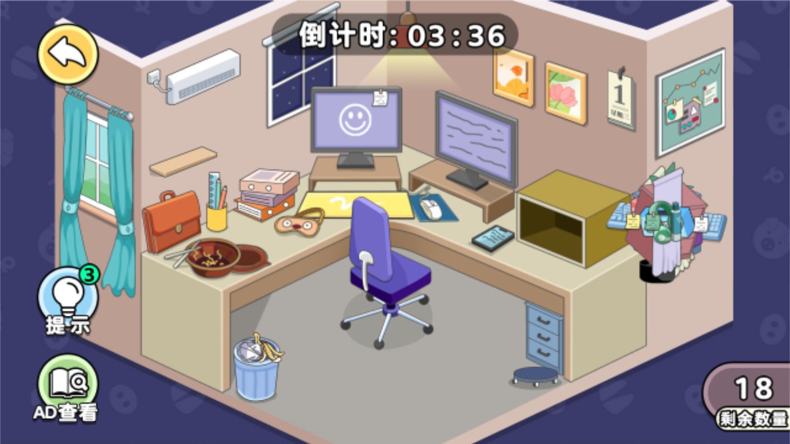 专业收纳员截图2