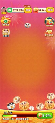 招财纳福喵截图1