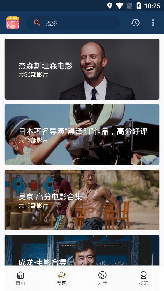 小熊影视4.6无广告截图3