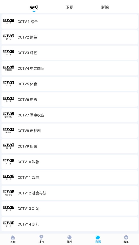 快云影音免费追剧截图3