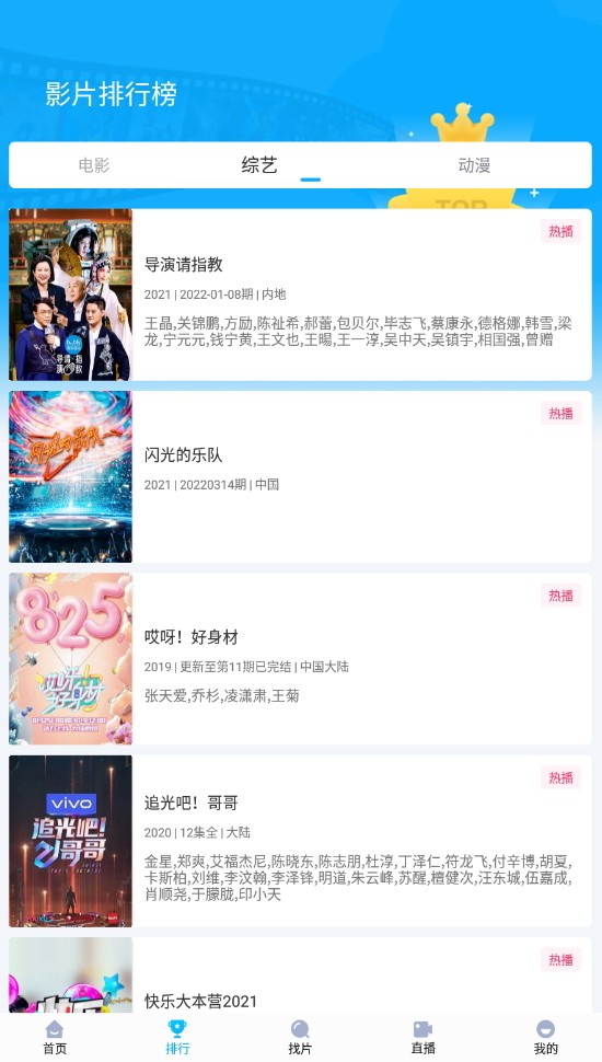 快云影音免费追剧截图1