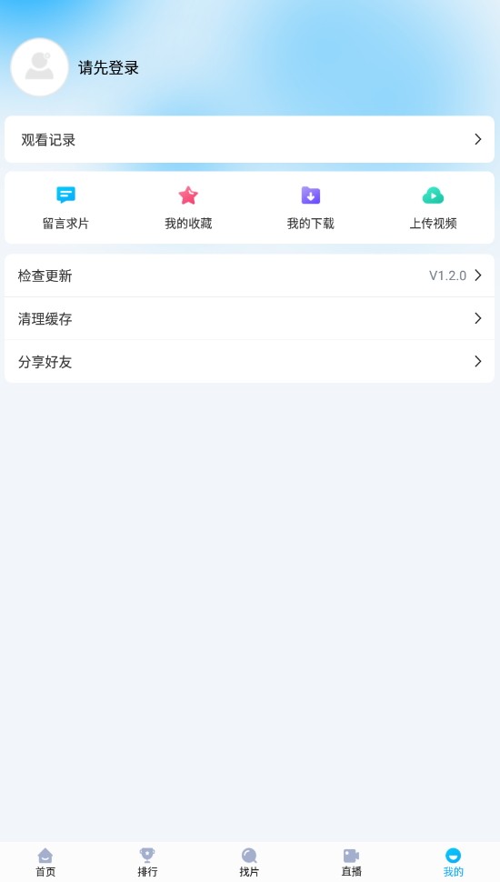 快云影音免费追剧截图5