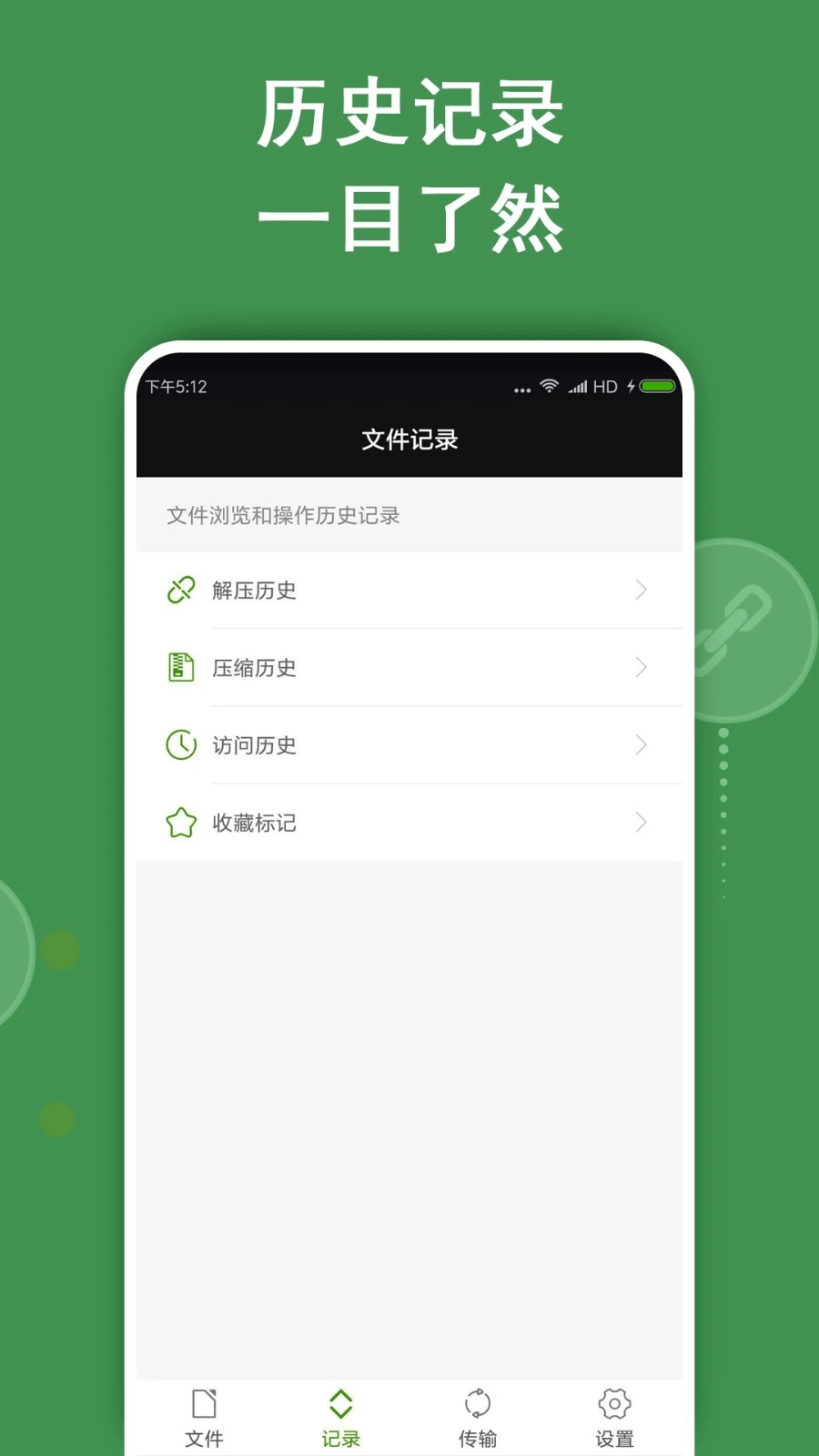 zarchiver2023最新版截图1
