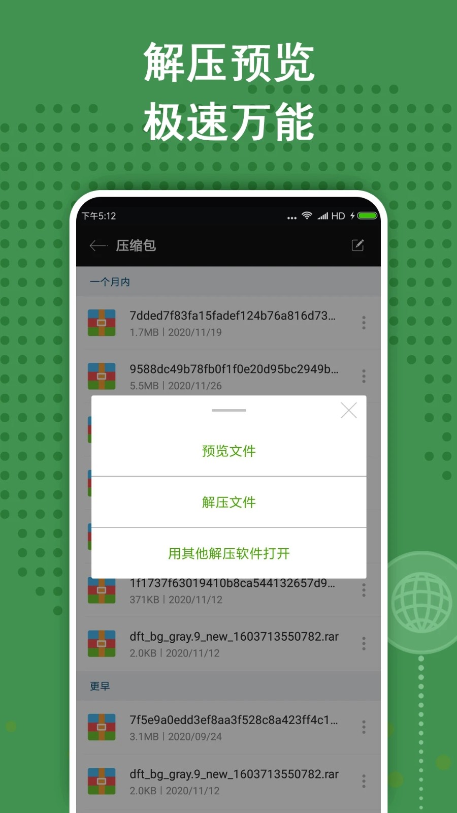 zarchiver2023最新版截图4
