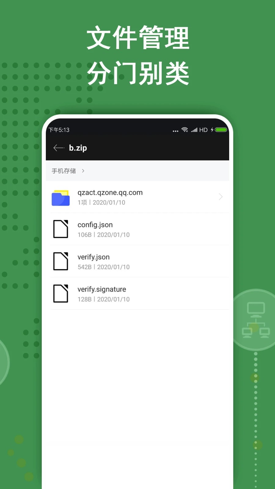 zarchiver2023最新版截图2