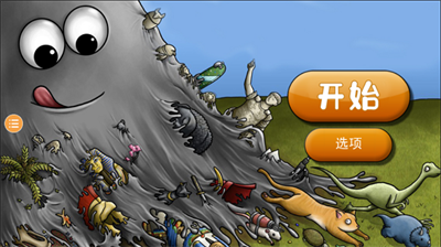 美味星球官方正版截图1