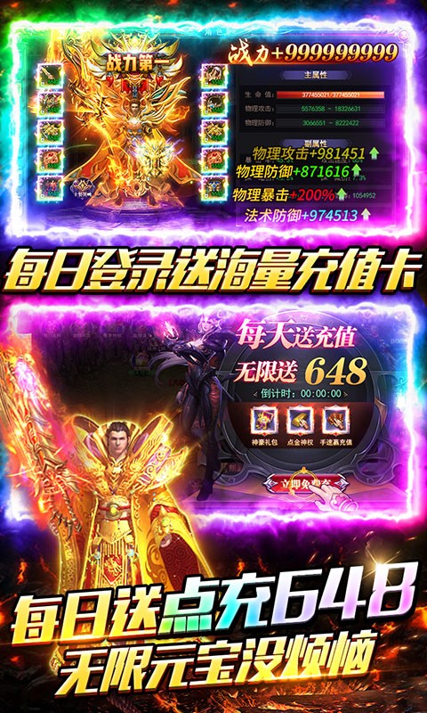 全民冲刺GM无限刷充截图3