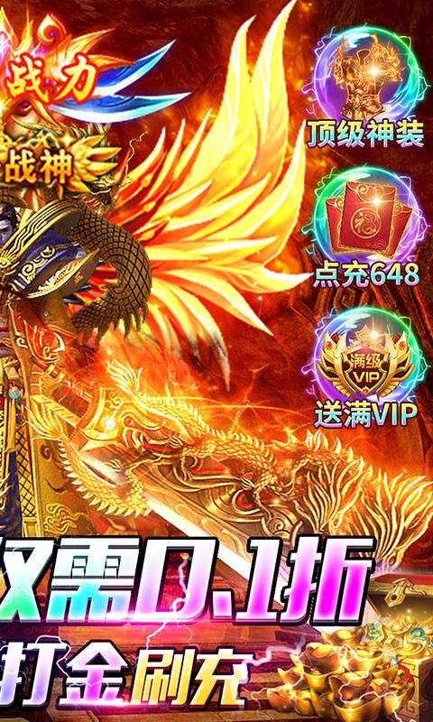 全民冲刺GM无限刷充截图1