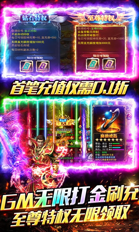 全民冲刺GM无限刷充截图2