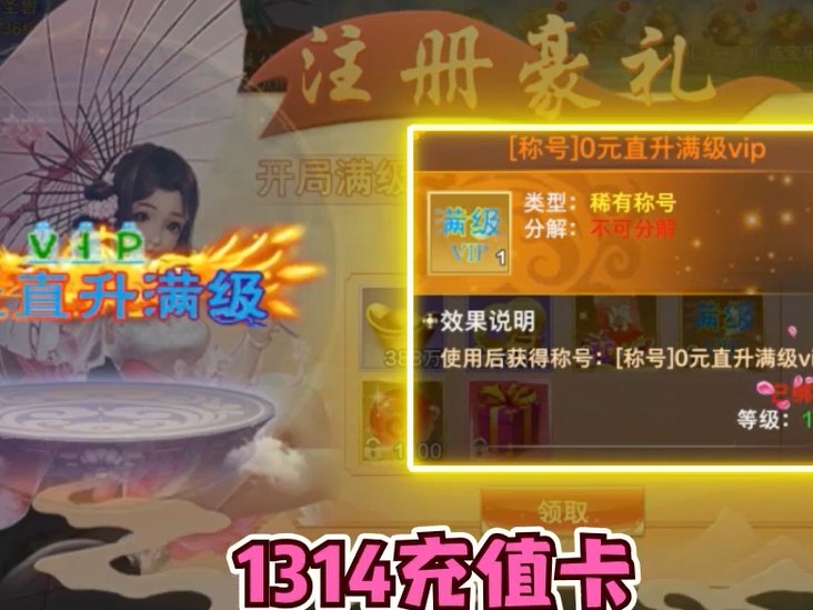 青丘奇缘GM送超V任性刷金