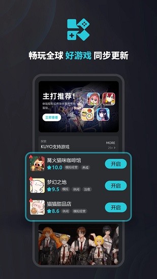 Kuyo截图1
