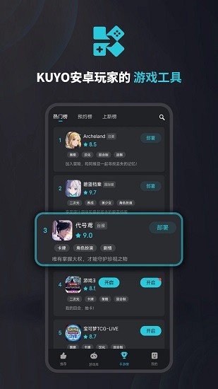 Kuyo截图2