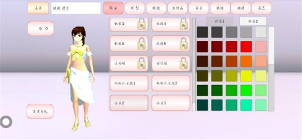 樱花校园模拟器1.039.99汉化