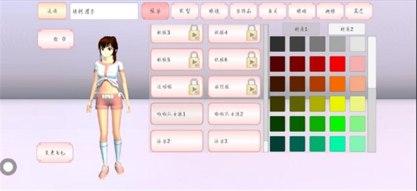 樱花校园模拟器1.039.99汉化