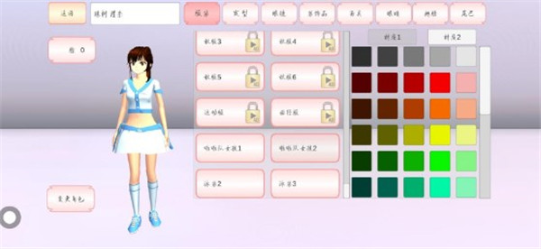 樱花校园模拟器1.039.99汉化