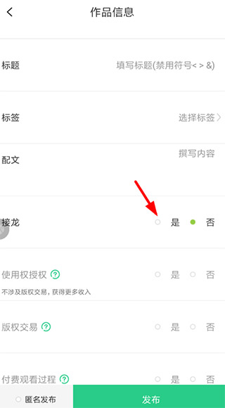 画画接龙光遇版