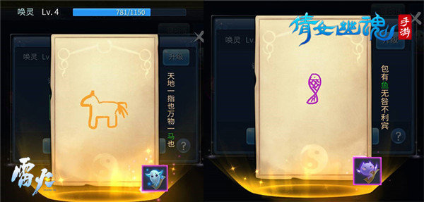 倩女幽魂网易手游