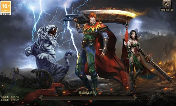 盟重英雄之沉默光年截图2