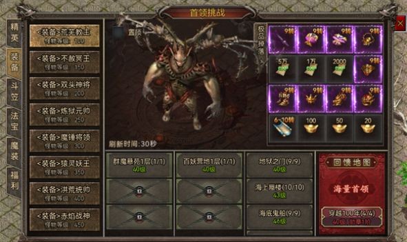 盟重英雄之沉默光年截图1