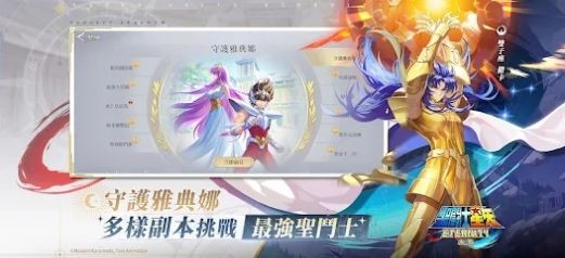 圣斗士星矢觉醒截图3