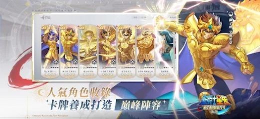 圣斗士星矢觉醒截图2
