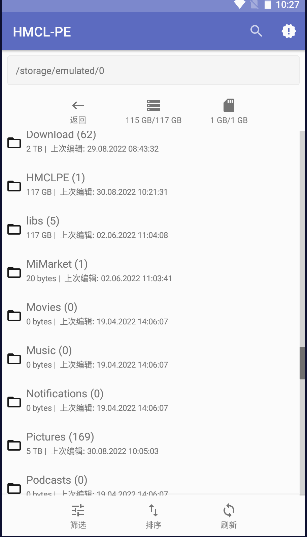 hmcl-pe启动器截图4