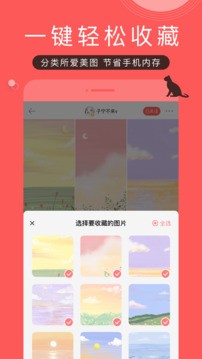 堆糖壁纸截图4