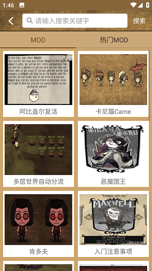 饥荒攻略助手截图5