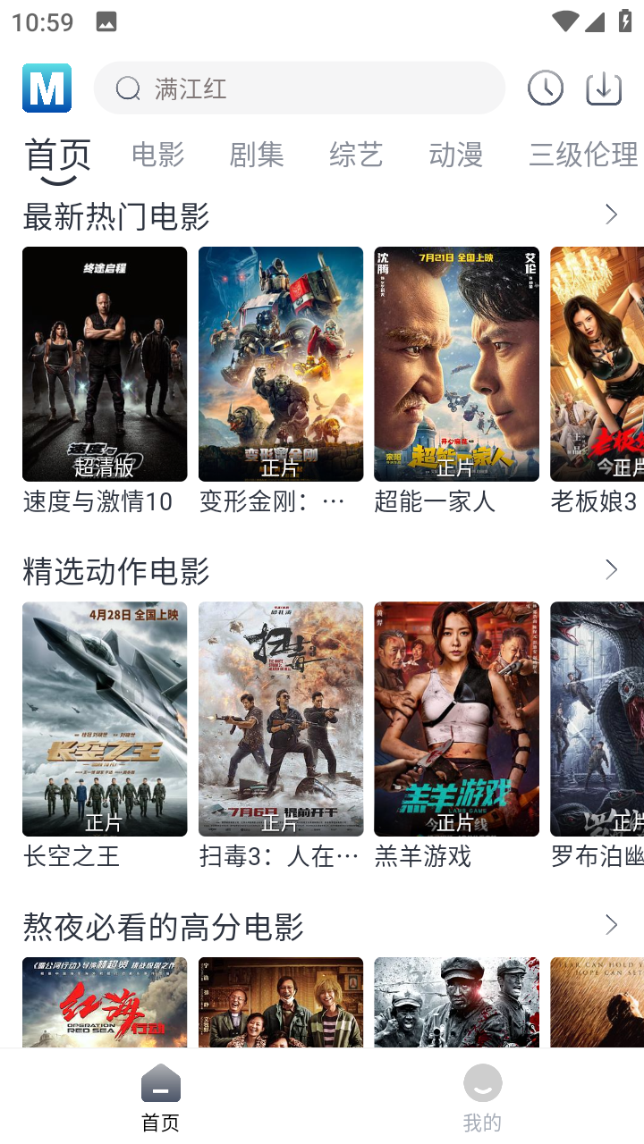 喵呜追剧app下载-喵呜追剧影视软件免费下载v2.3.5