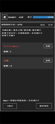 魔物与猎人截图3