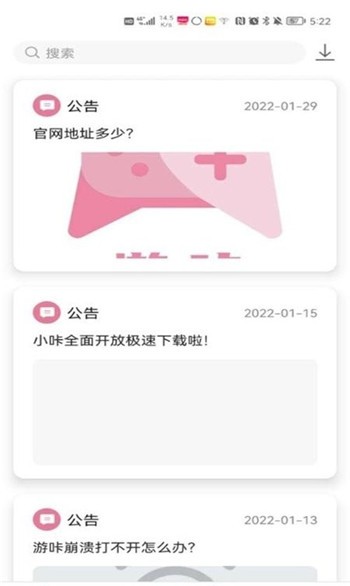 游咔2025_截图p3