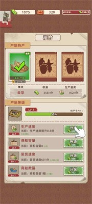 王铲铲的运河梦免广告截图3